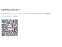 Tablet Screenshot of prodio.com